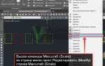 Как изменить масштаб в autocad