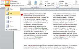 Как разделить текст на две колонки в html