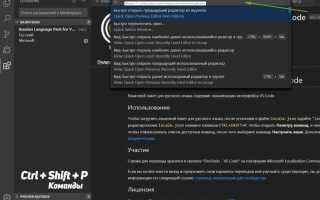 Как поменять кодировку в visual studio code