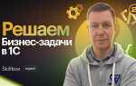 Как работать менеджерам 1с