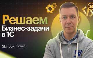 Как работать менеджерам 1с