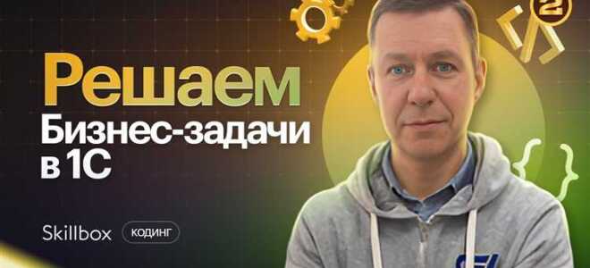 Как работать менеджерам 1с