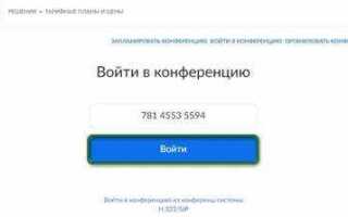 Как пользоваться zoom конференции на компьютер ученику