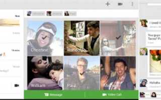 Как установить hangouts на андроид
