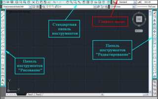 Как включить вкладку модель и лист в автокаде