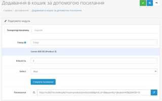 Как добавлять товары в opencart