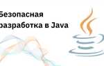 Какие платформы поддерживает java