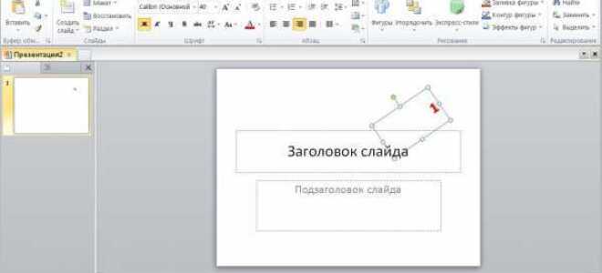 Как пронумеровать слайды в powerpoint