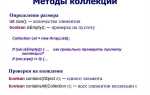 Что такое коллекторы java