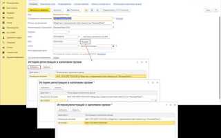 Как в 1с изменить контрагента