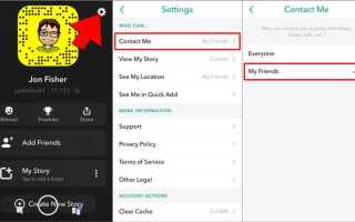 Как посмотреть корзину в snapchat