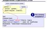 Как расположить текст слева html