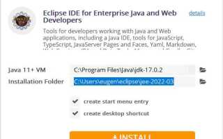 Как установить eclipse java