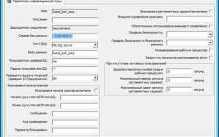 Как работает администратор 1с
