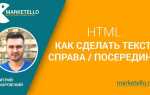 Как выделить текст полужирным шрифтом html