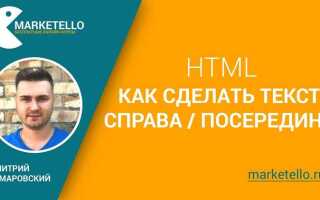 Как выделить текст полужирным шрифтом html