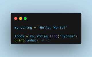 Как заменить подстроку в строке python