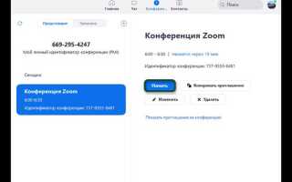 Как узнать сколько осталось времени в zoom