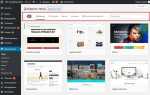 Как создавать темы для wordpress