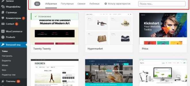 Как создавать темы для wordpress