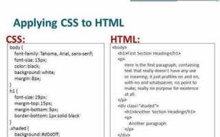 Как сделать текст полужирным в html