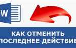 Как в автокаде отменить последнее действие
