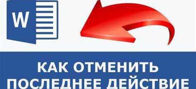 Как в автокаде отменить последнее действие