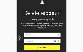 Как удалить аккаунт в snapchat с айфона