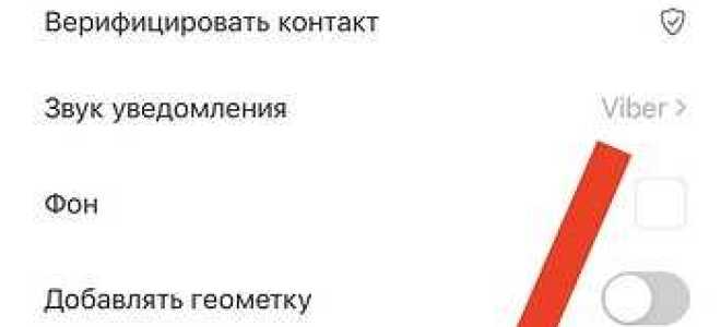 Как разблокировать номер в viber