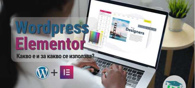 Как установить elementor на wordpress