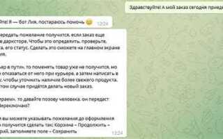 На чем пишутся боты для telegram
