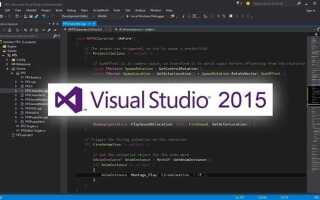 Как скачать visual studio 2015