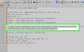 Как в python комментировать несколько строк