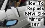 Как сложить зеркала bmw x1 20d
