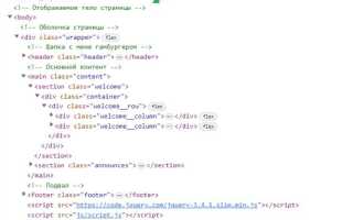 Как найти синтаксическую ошибку в коде html
