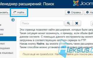 Как установить шаблоны joomla
