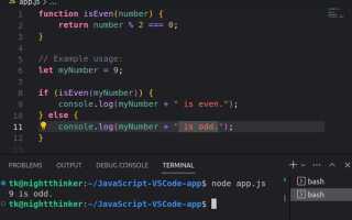 Как запустить код на javascript