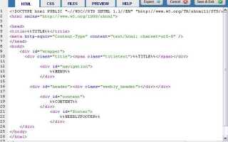 Как оформить сайт в html