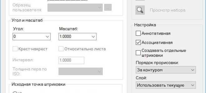 Как включить отображение штриховки в автокаде