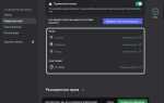 Как сделать приватные каналы в discord
