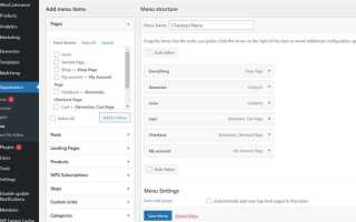 Как изменить цвет меню в wordpress