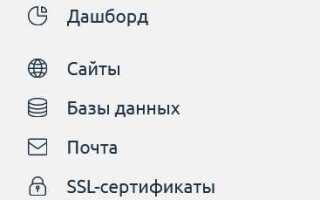 Как загрузить сайт wordpress на хостинг
