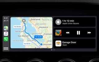 Как отключить apple carplay в mercedes