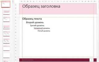 Как менять цвет слайда в презентации в powerpoint