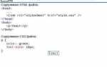 Как сделать стиль текста в html