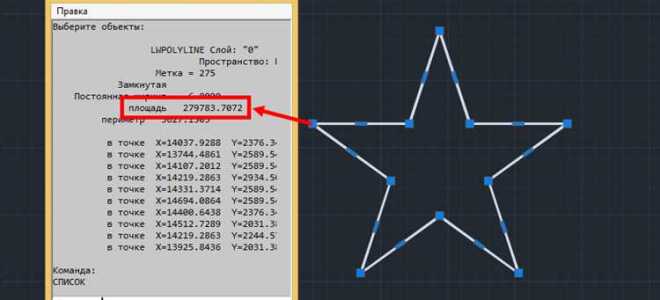 Как измерить площадь в autocad