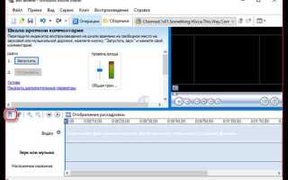 Как поменять фон в windows movie maker