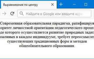 Как выровнять текст в таблице html по центру