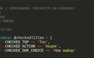Что такое код php