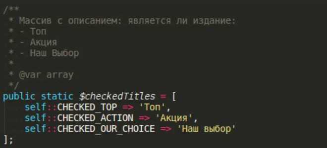 Что такое код php